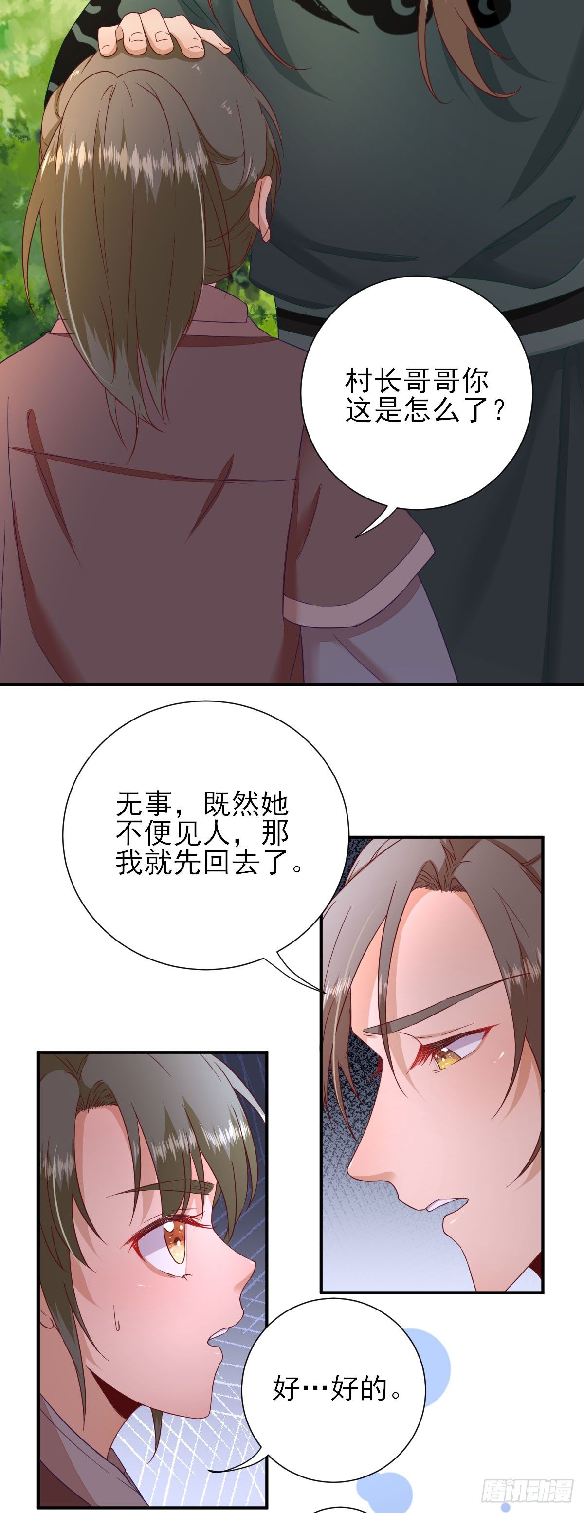 第39话  改变-第42话