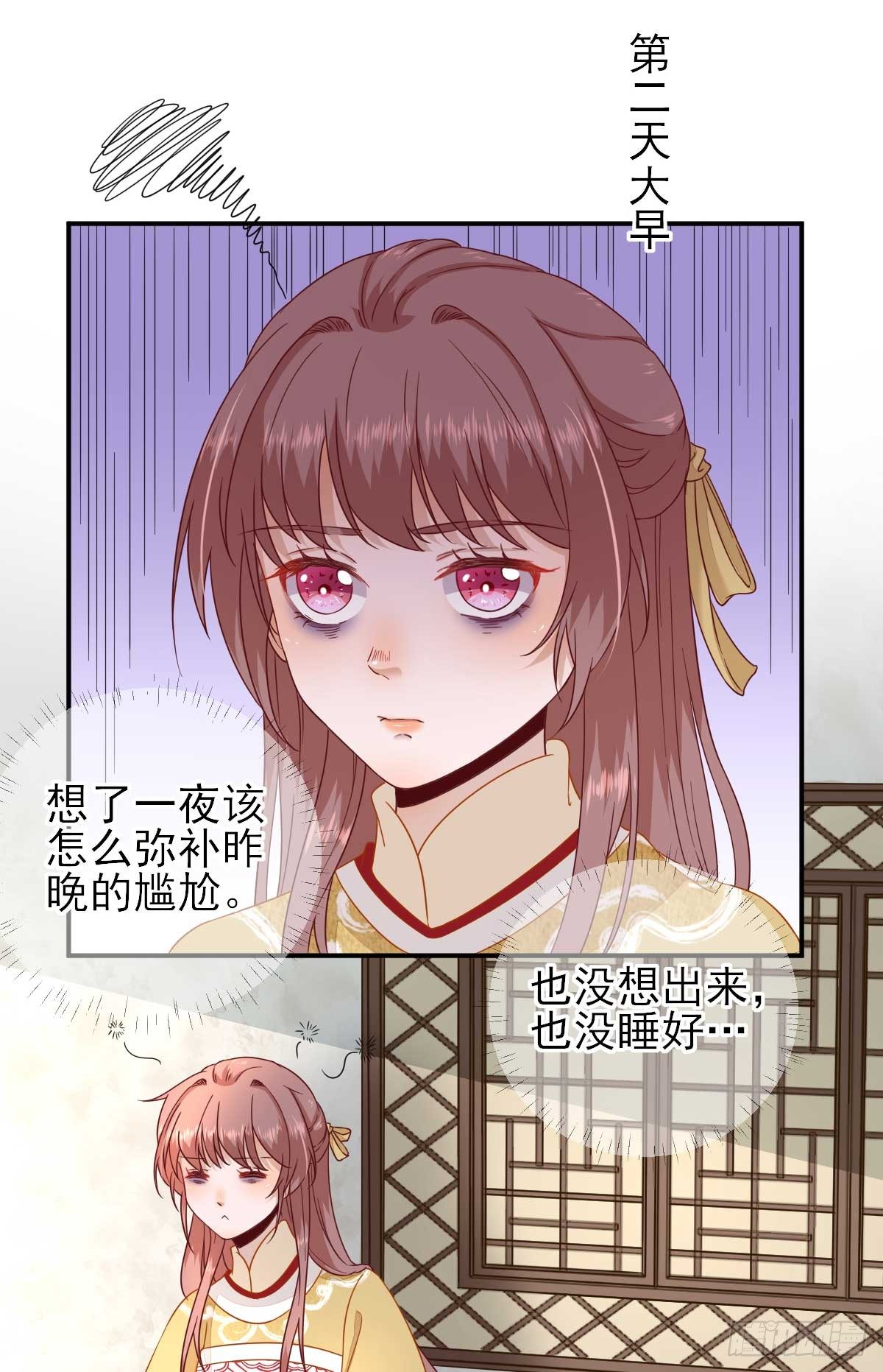 第41话  心乱如麻-第44话
