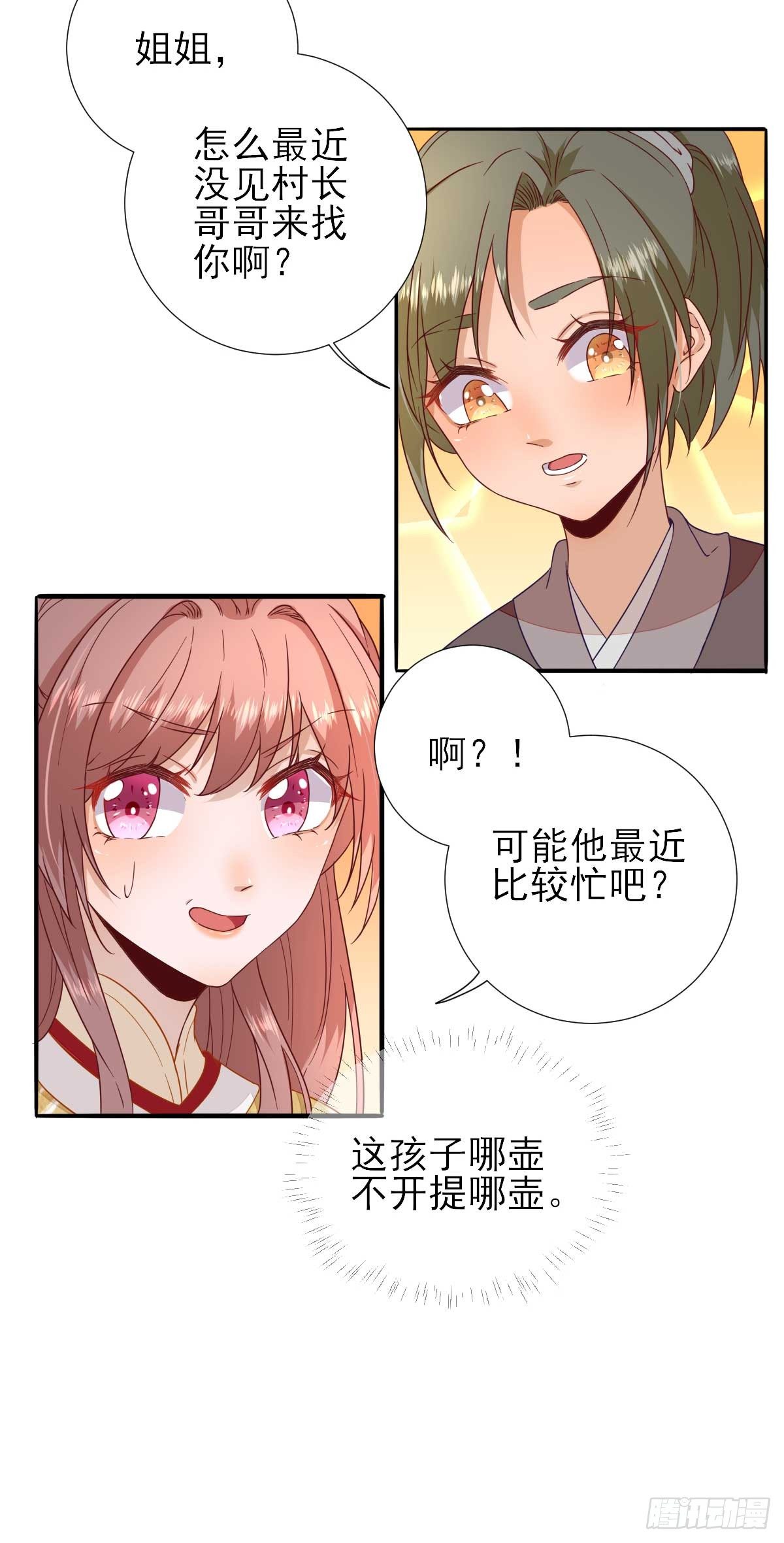第41话  心乱如麻-第44话