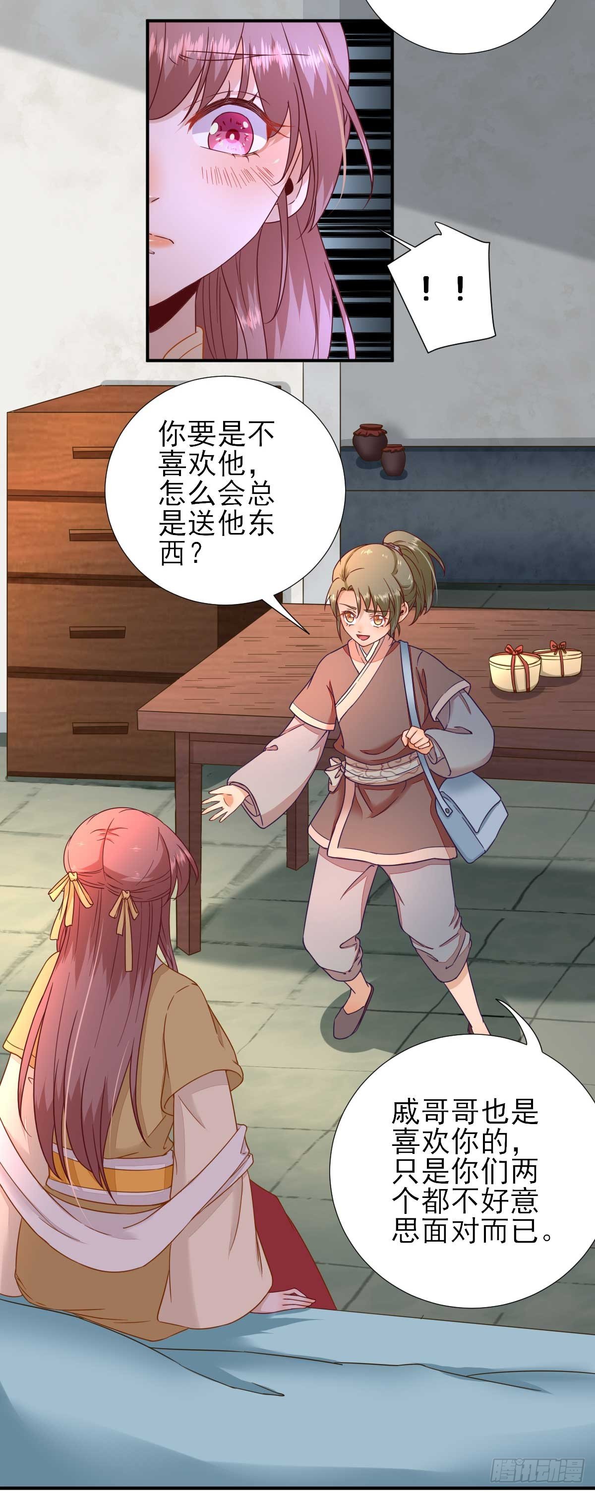 第41话  心乱如麻-第44话