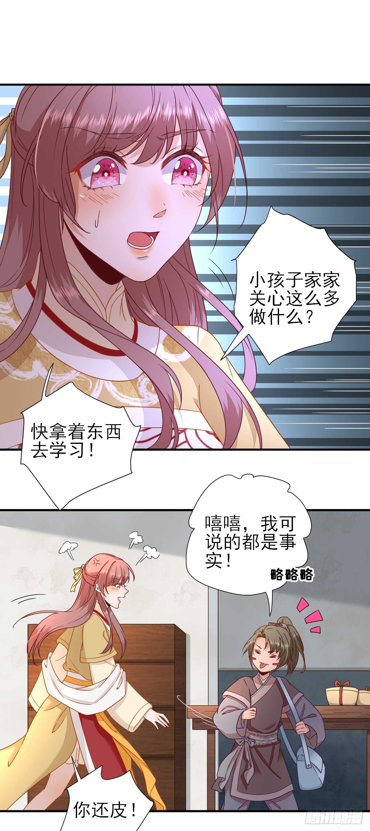 第41话  心乱如麻-第44话