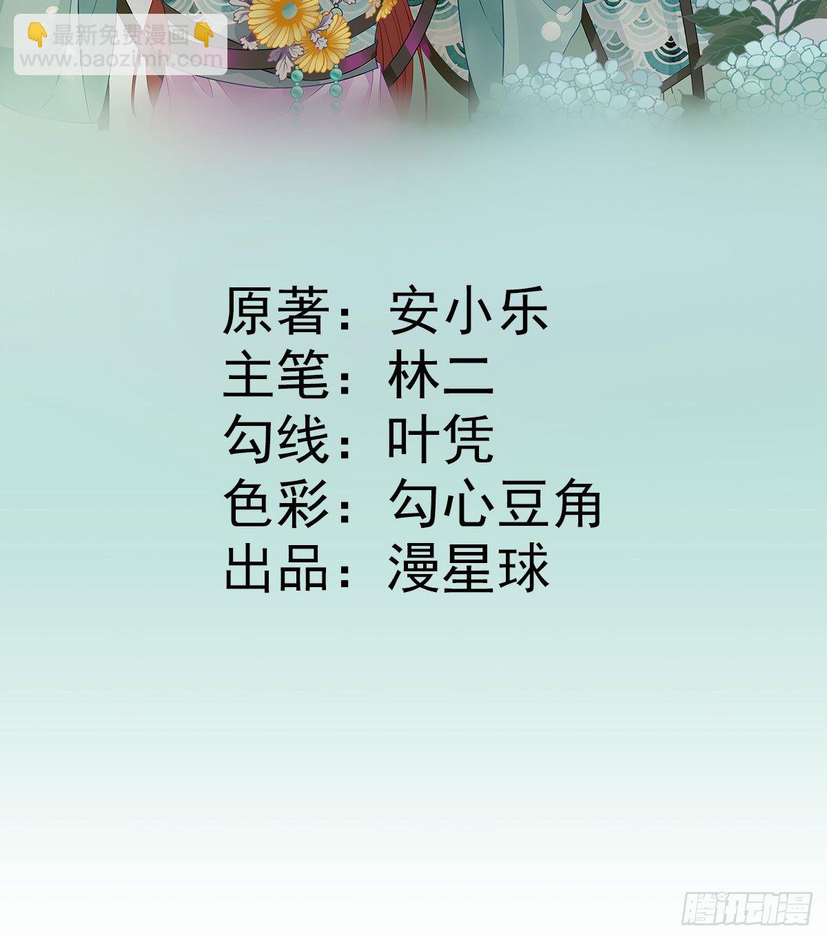 第41话  心乱如麻-第44话