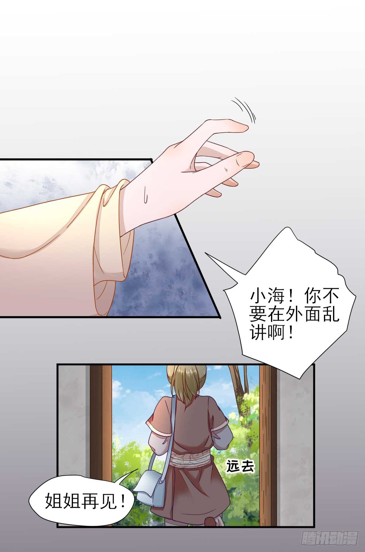 第41话  心乱如麻-第44话