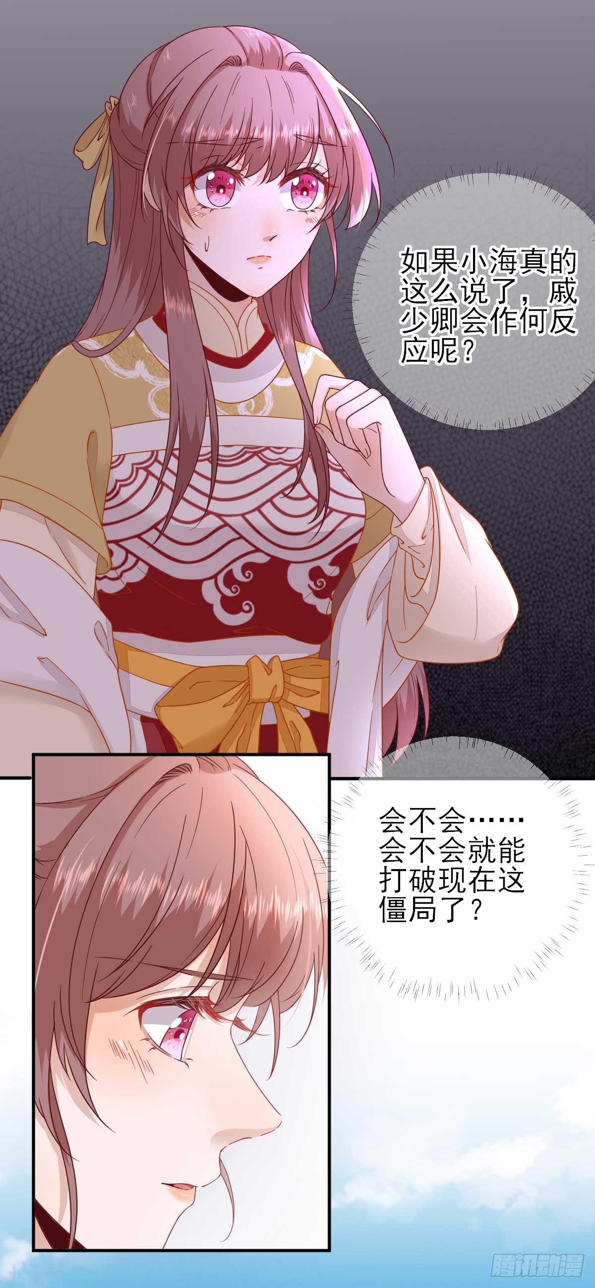 第41话  心乱如麻-第44话