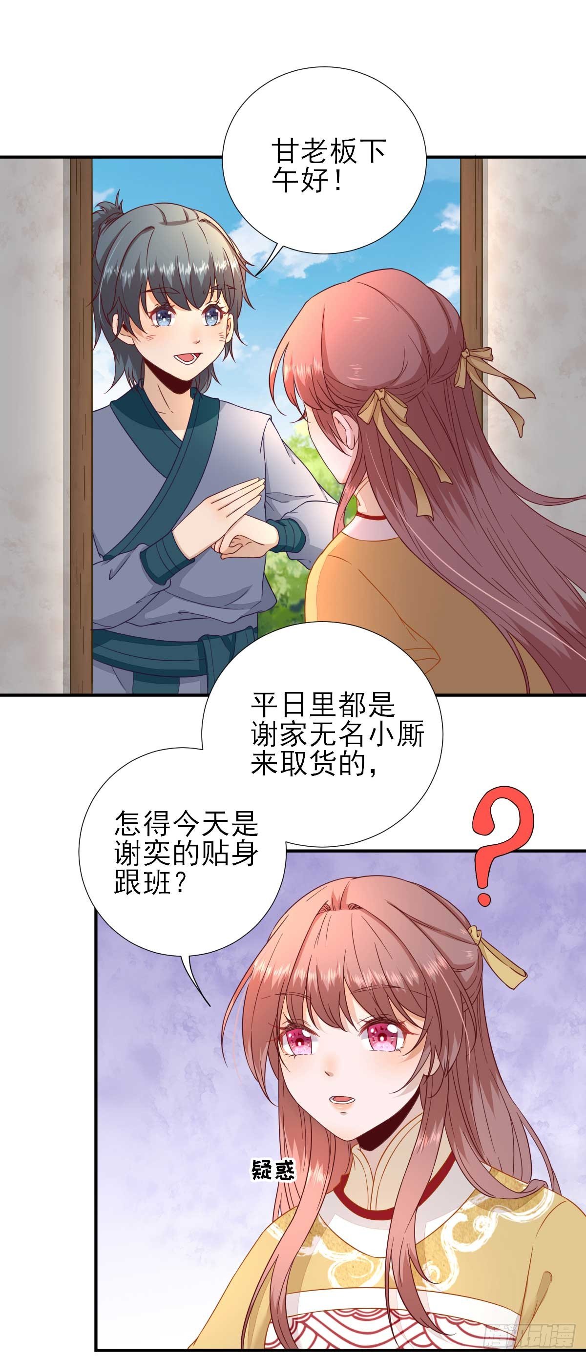 第41话  心乱如麻-第44话