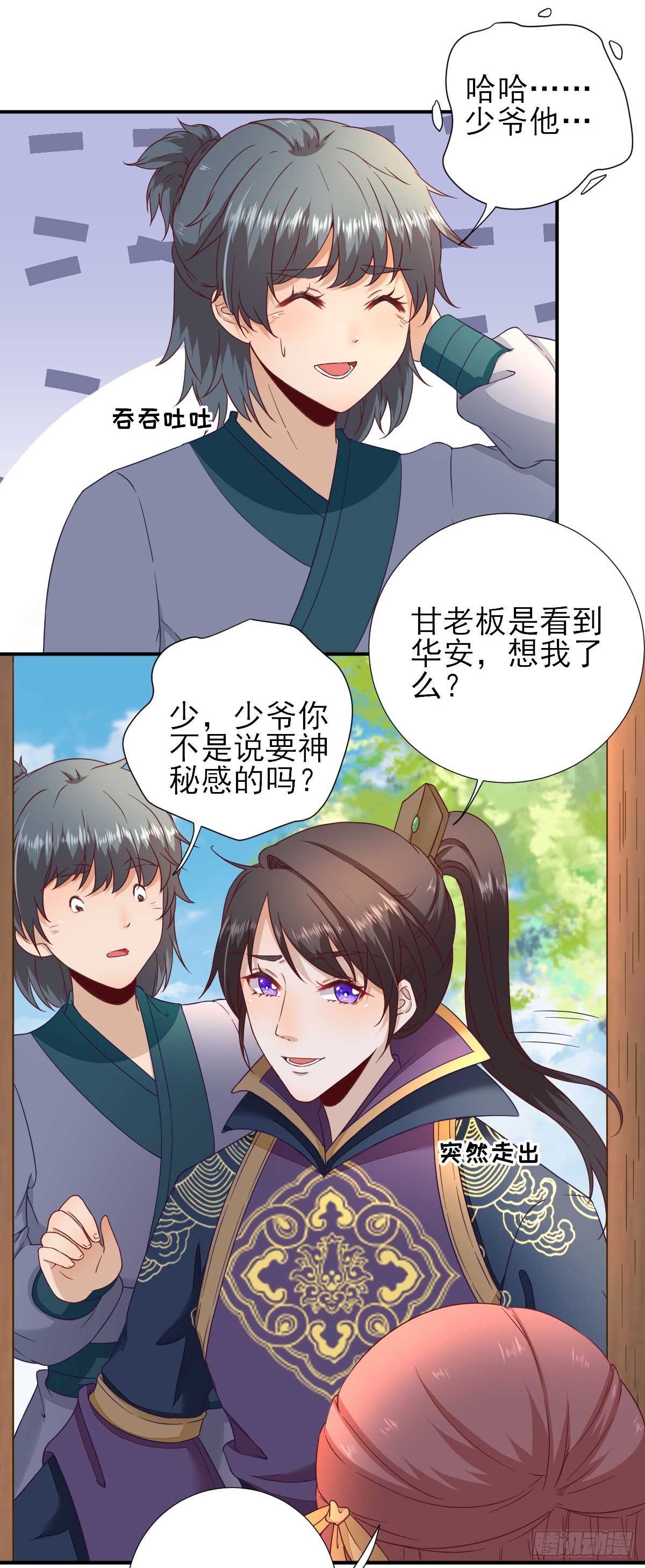 第41话  心乱如麻-第44话