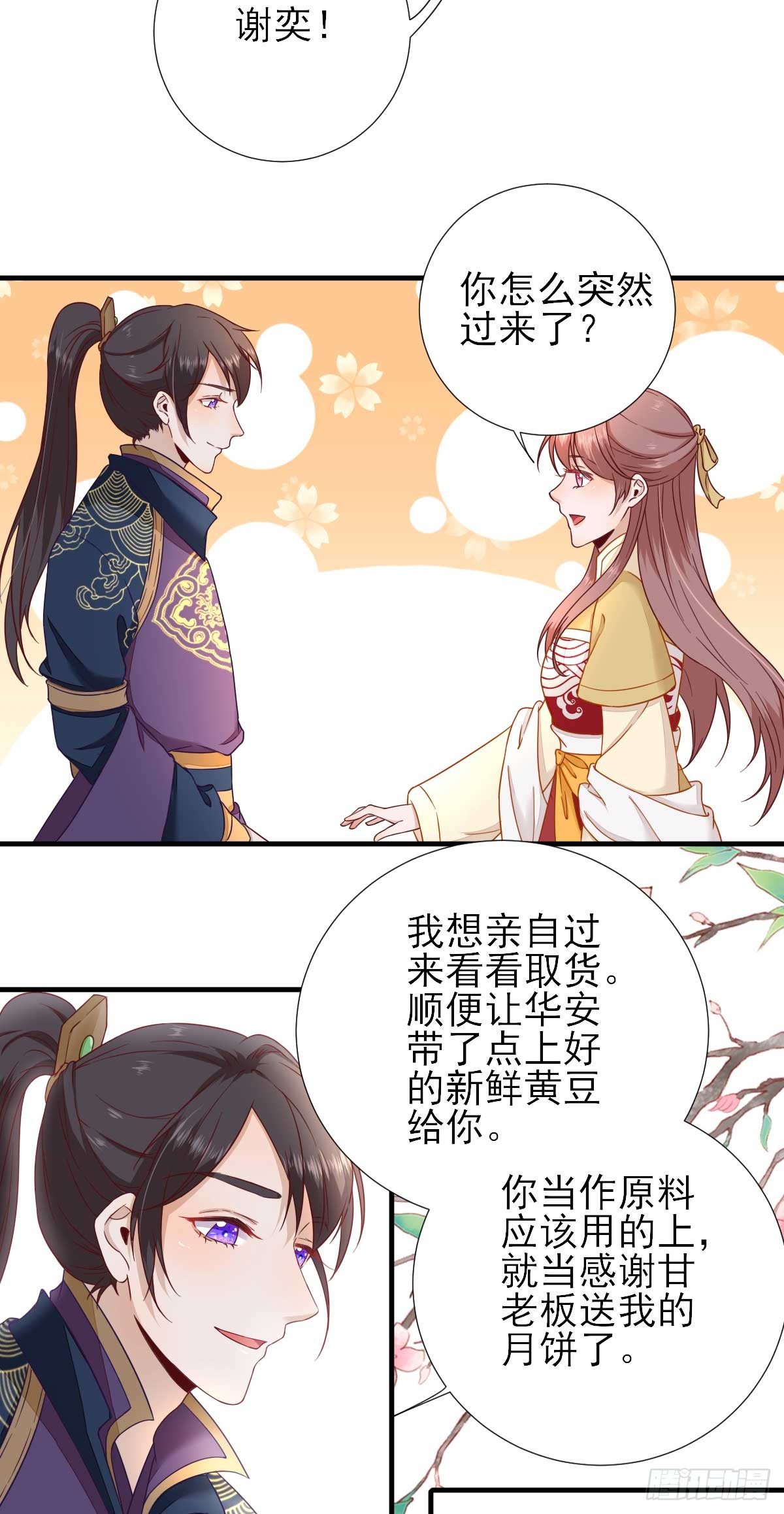 第41话  心乱如麻-第44话