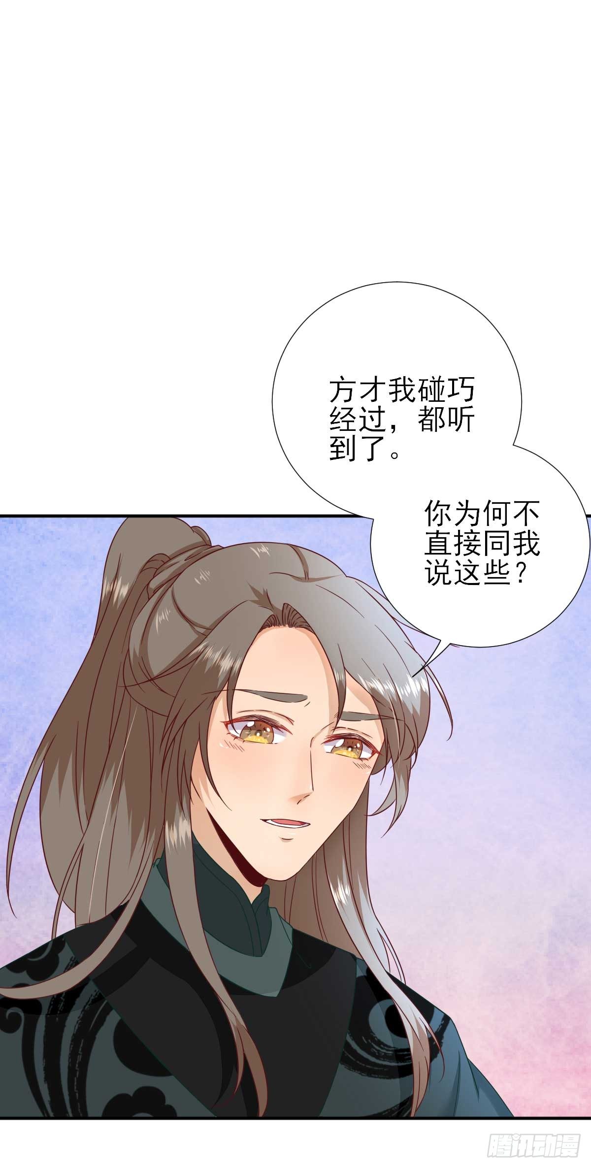 第41话  心乱如麻-第44话