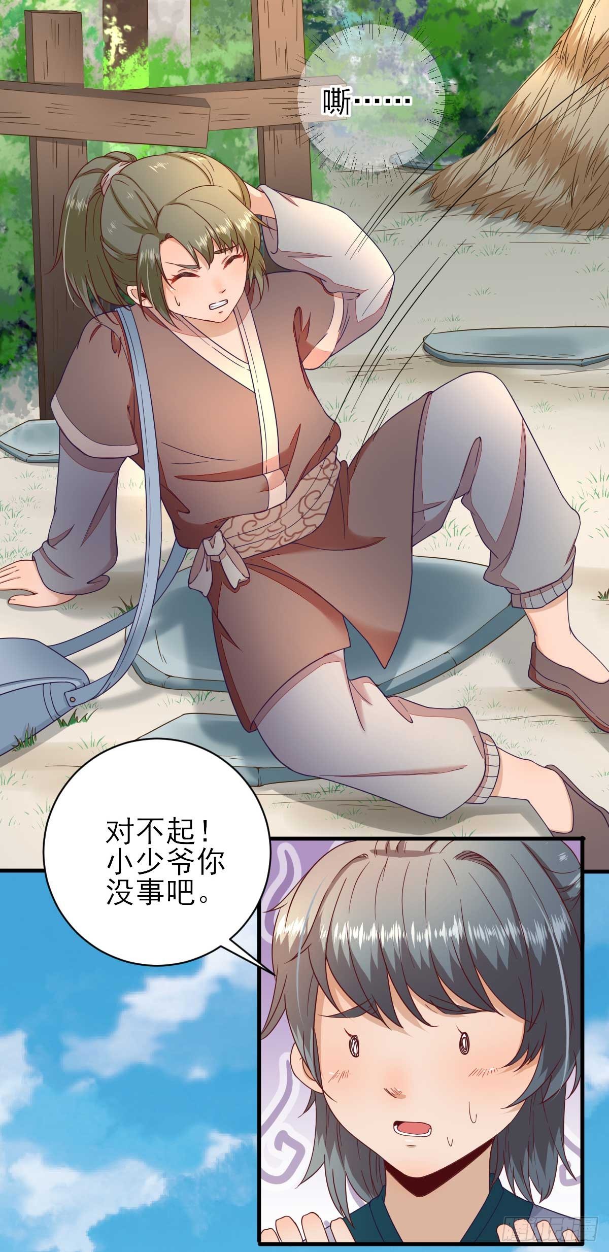 第41话  心乱如麻-第44话