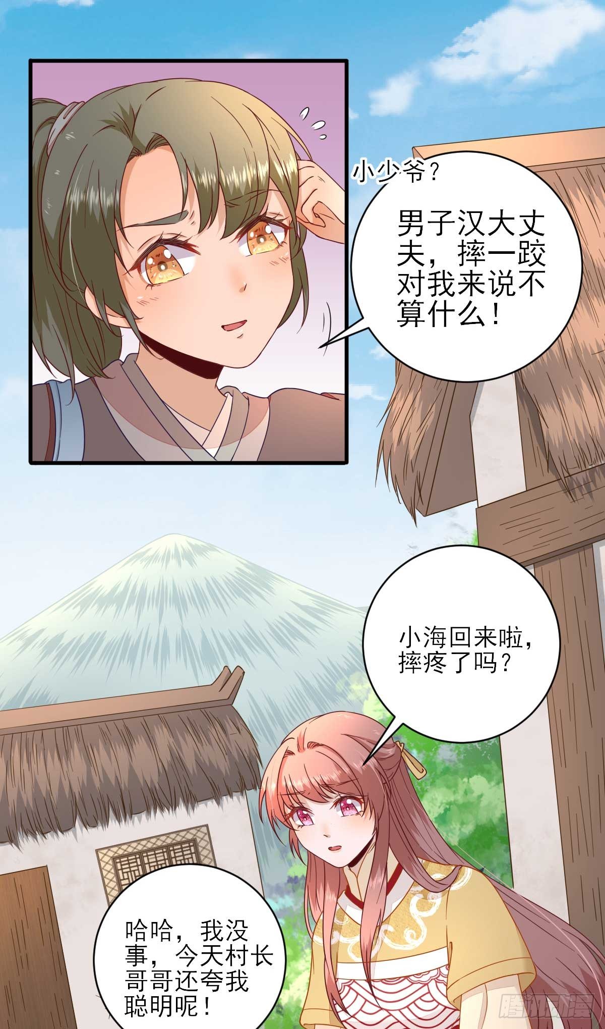 第41话  心乱如麻-第44话