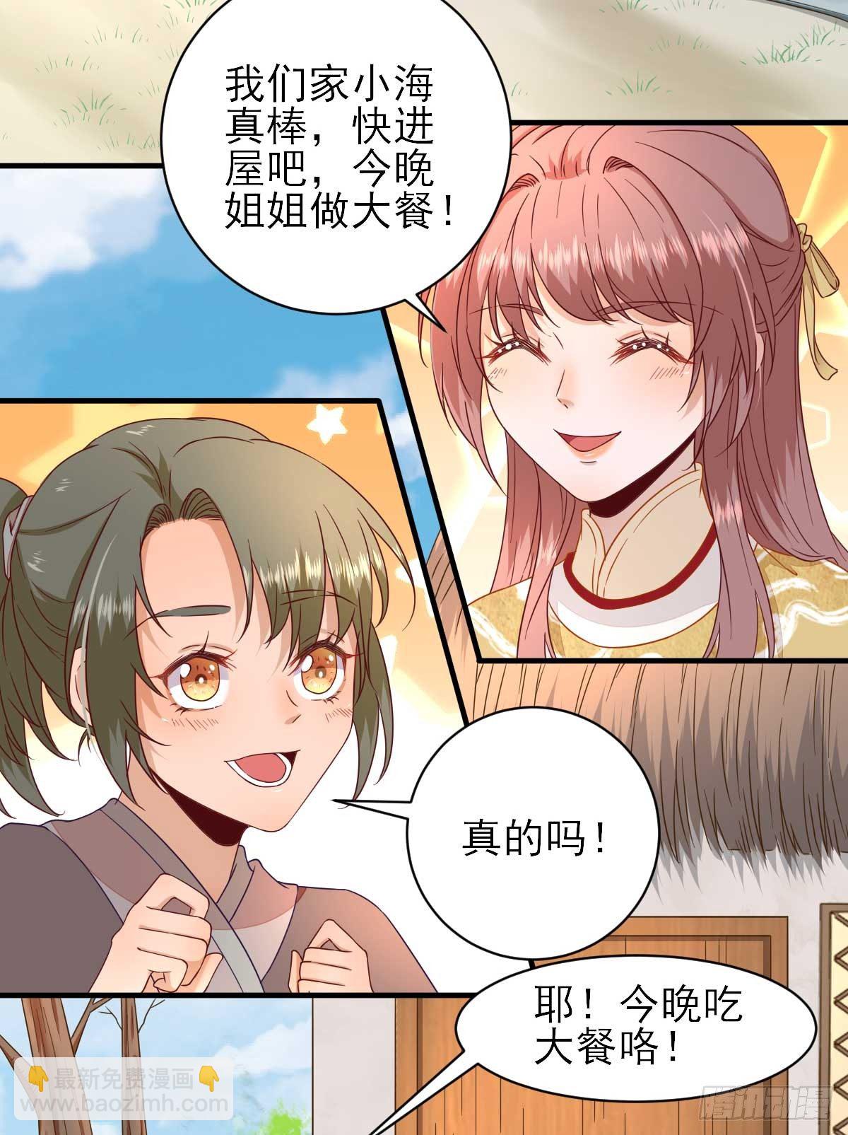 第41话  心乱如麻-第44话