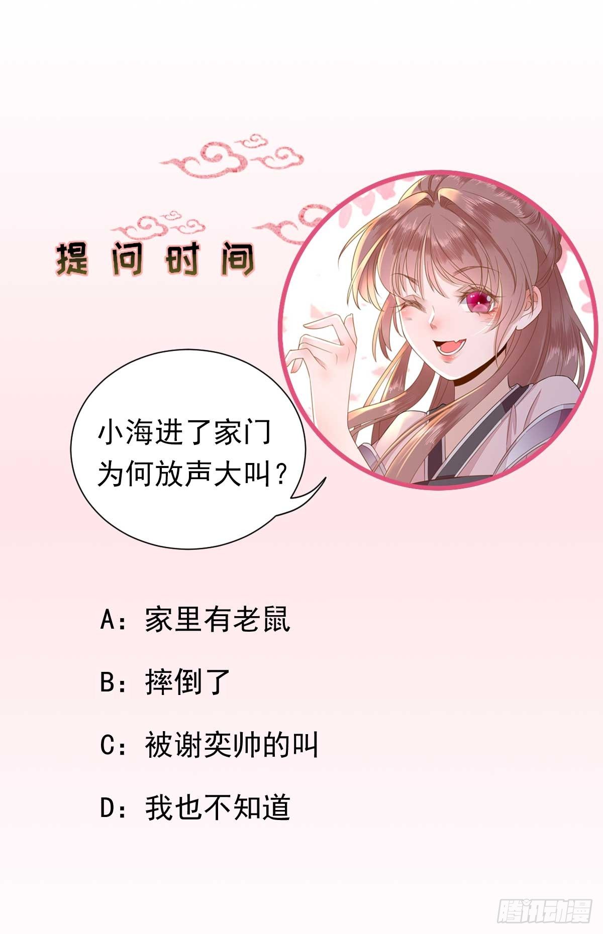 第41话  心乱如麻-第44话
