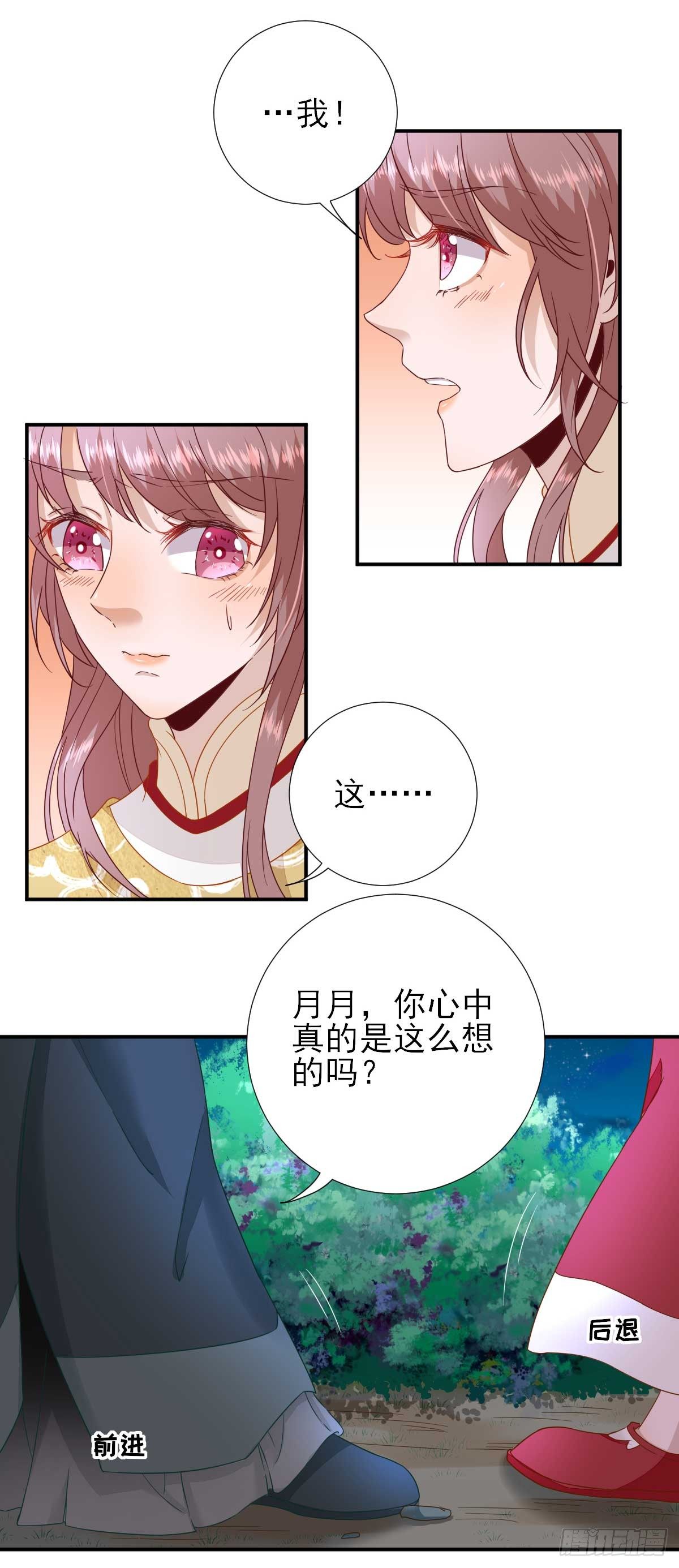 第41话  心乱如麻-第44话