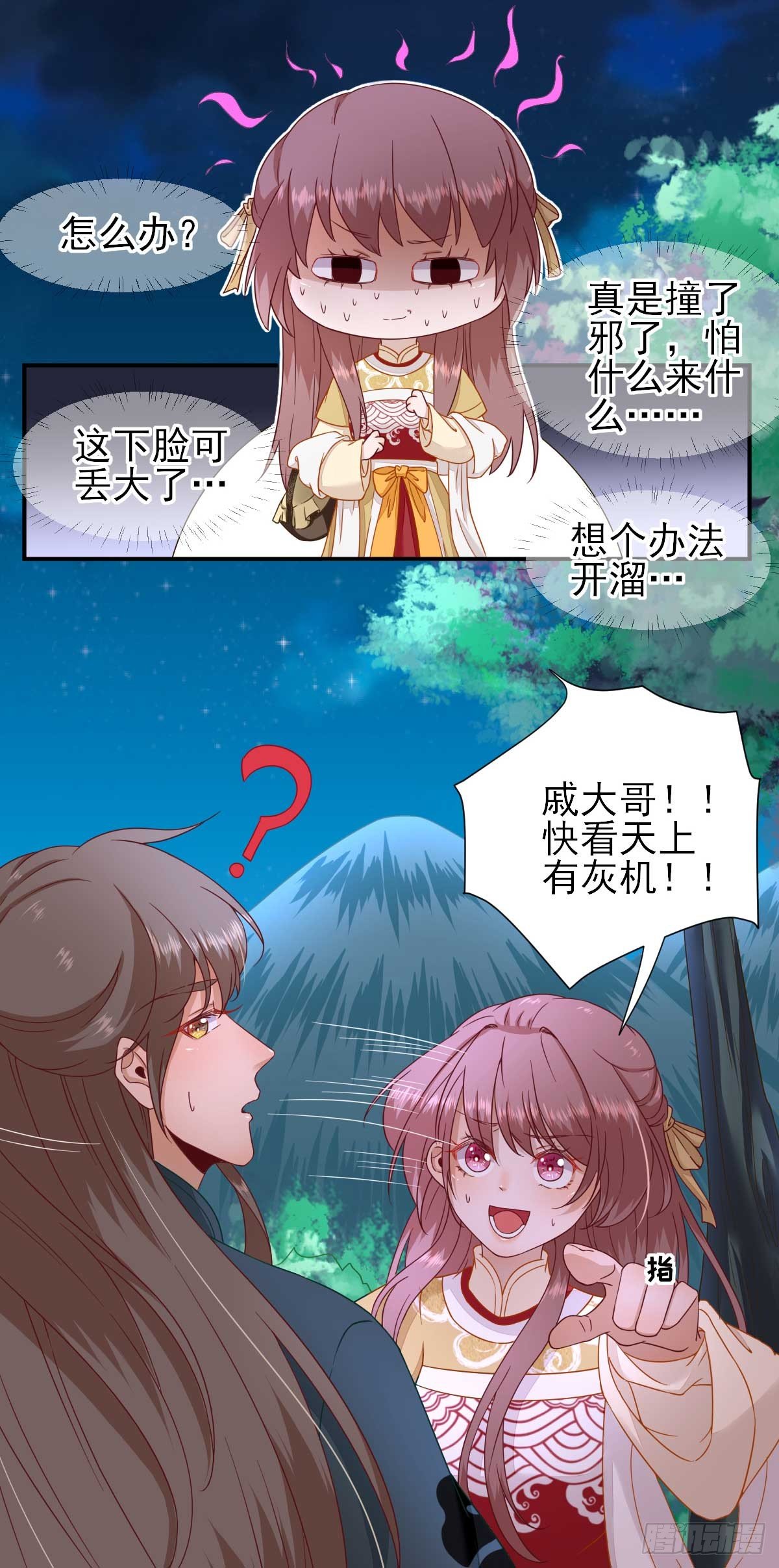 第41话  心乱如麻-第44话