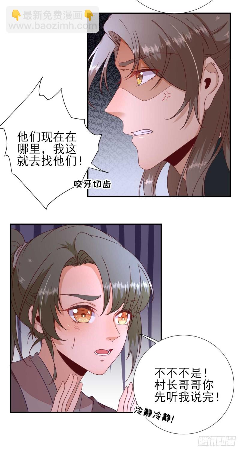 第43话  甘海报信-第46话