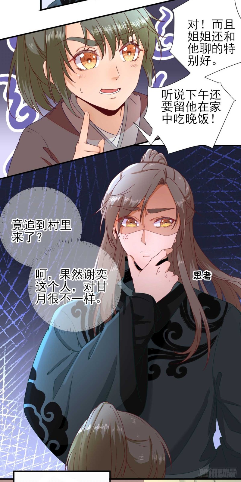 第43话  甘海报信-第46话