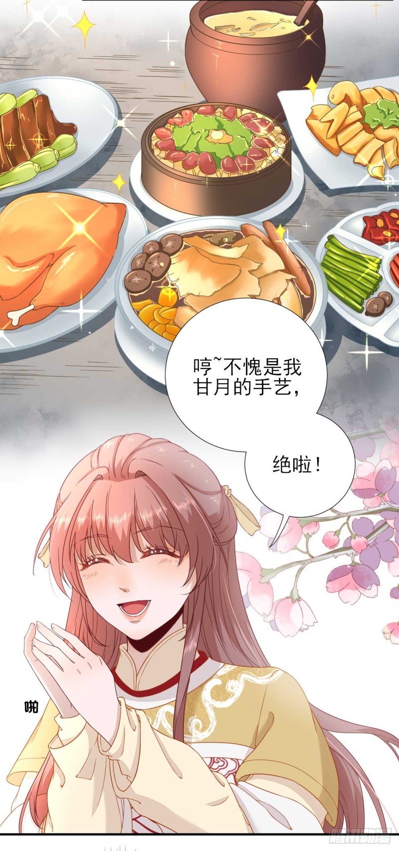 第43话  甘海报信-第46话
