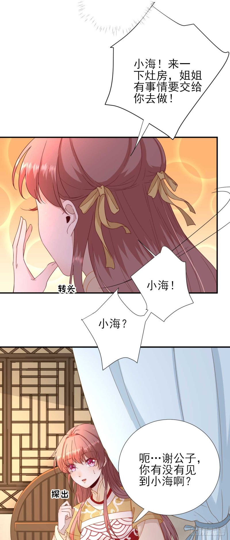 第43话  甘海报信-第46话