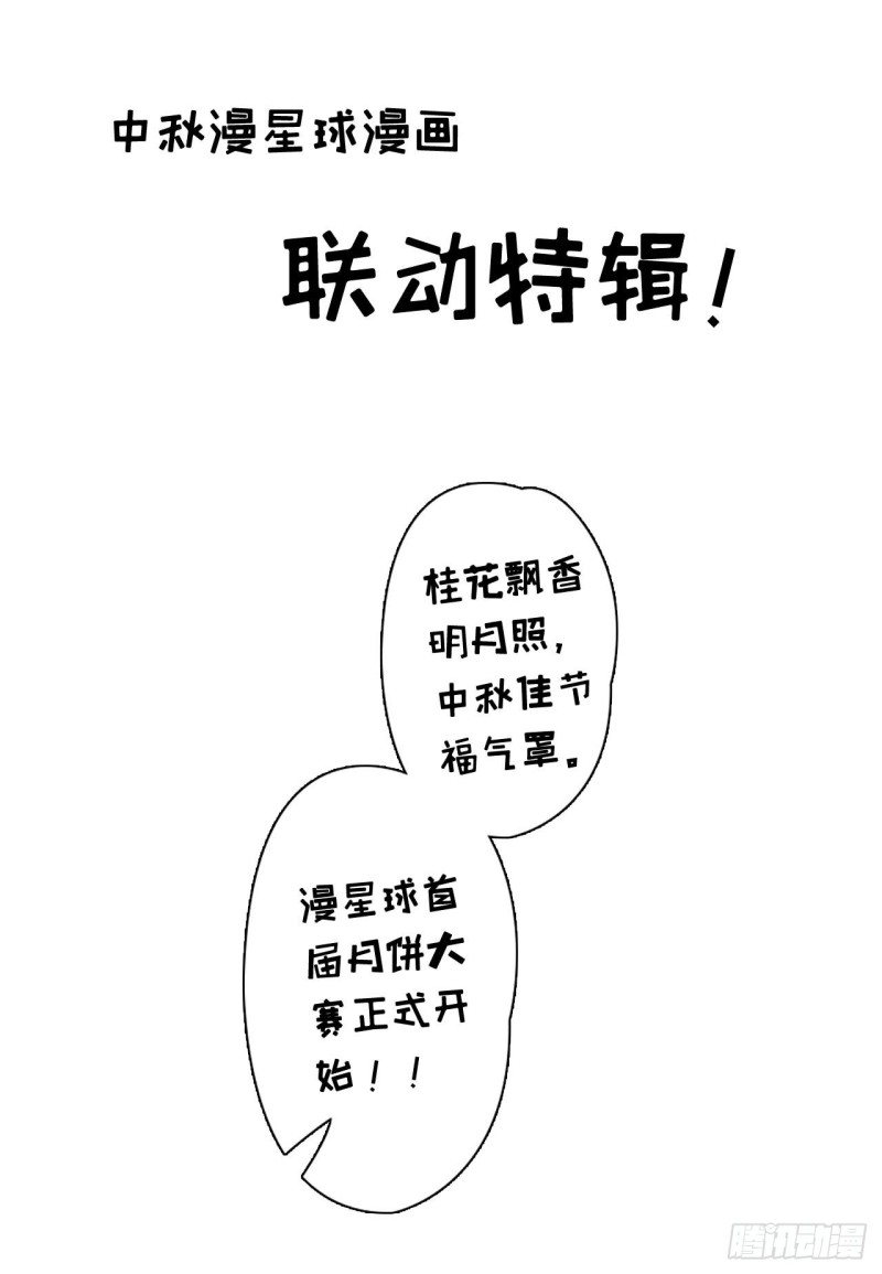 第43话  甘海报信-第46话