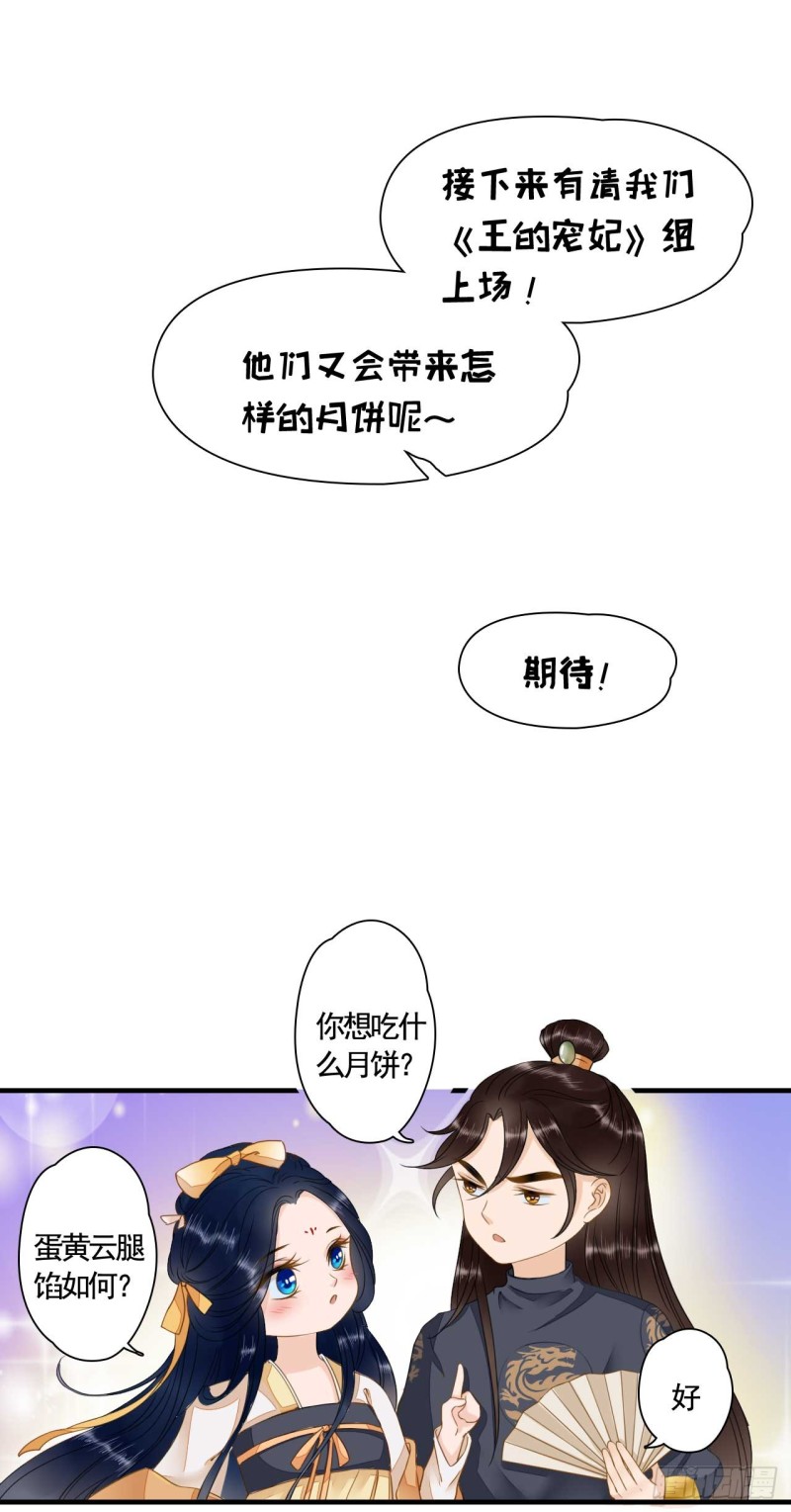 第43话  甘海报信-第46话