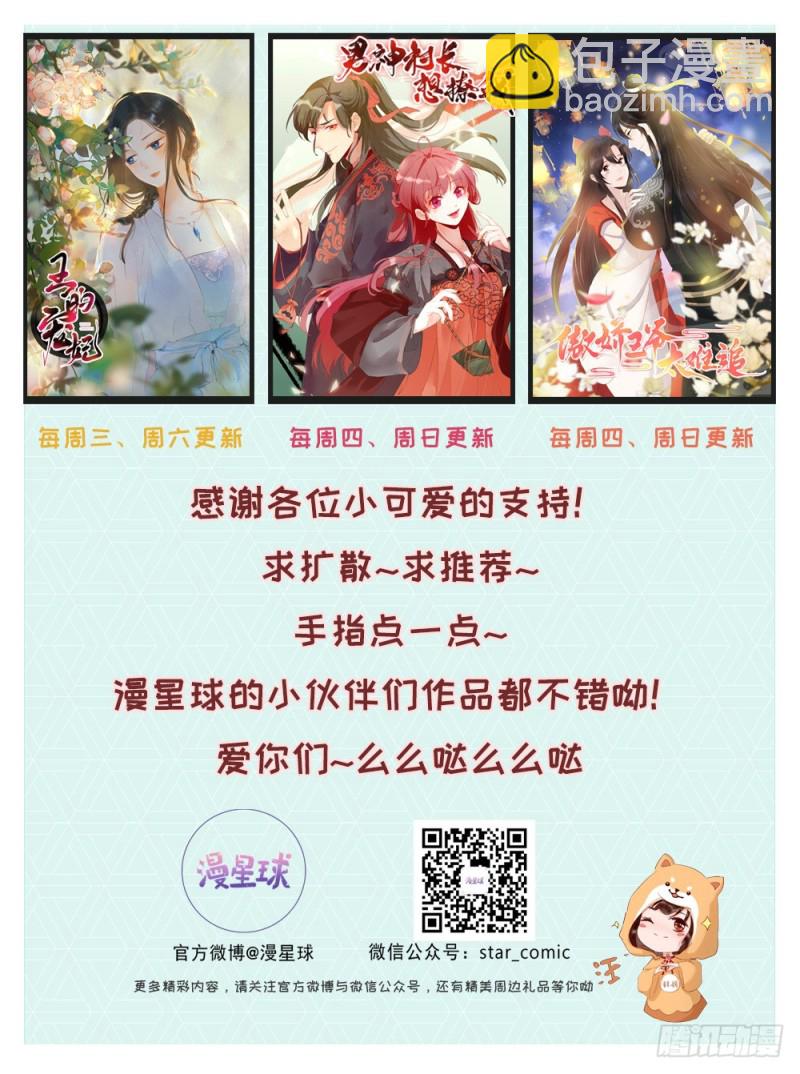 第43话  甘海报信-第46话
