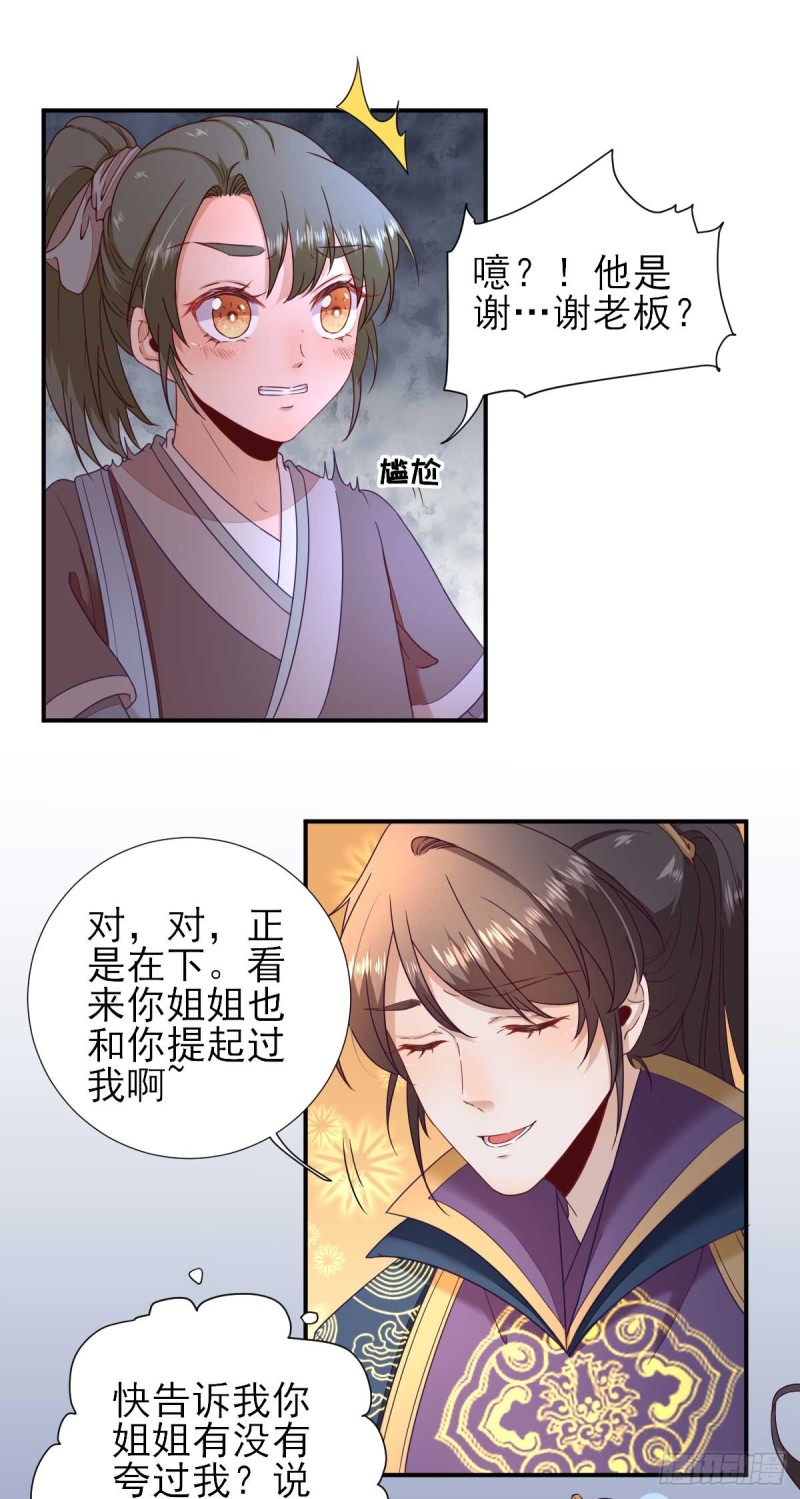第43话  甘海报信-第46话