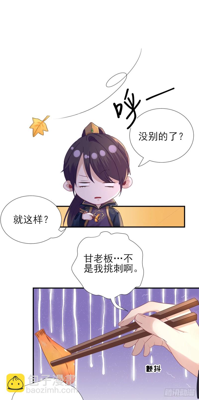 第45话  &ldquo;鱼罐头&rdquo;登场-第48话