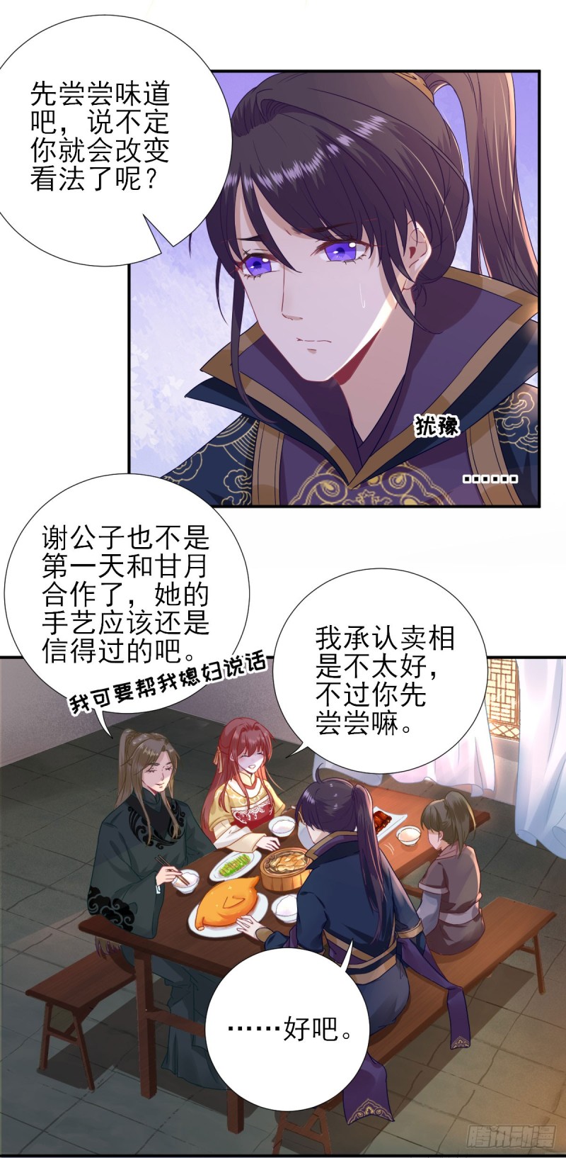 第45话  &ldquo;鱼罐头&rdquo;登场-第48话