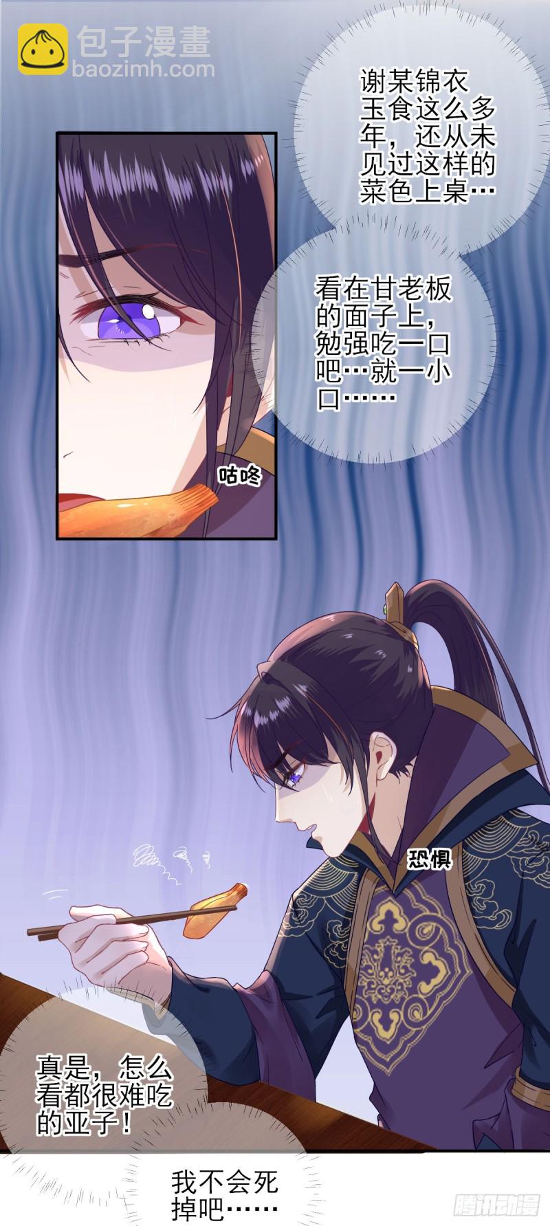 第45话  &ldquo;鱼罐头&rdquo;登场-第48话
