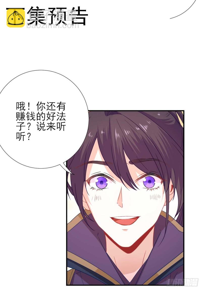 第45话  &ldquo;鱼罐头&rdquo;登场-第48话