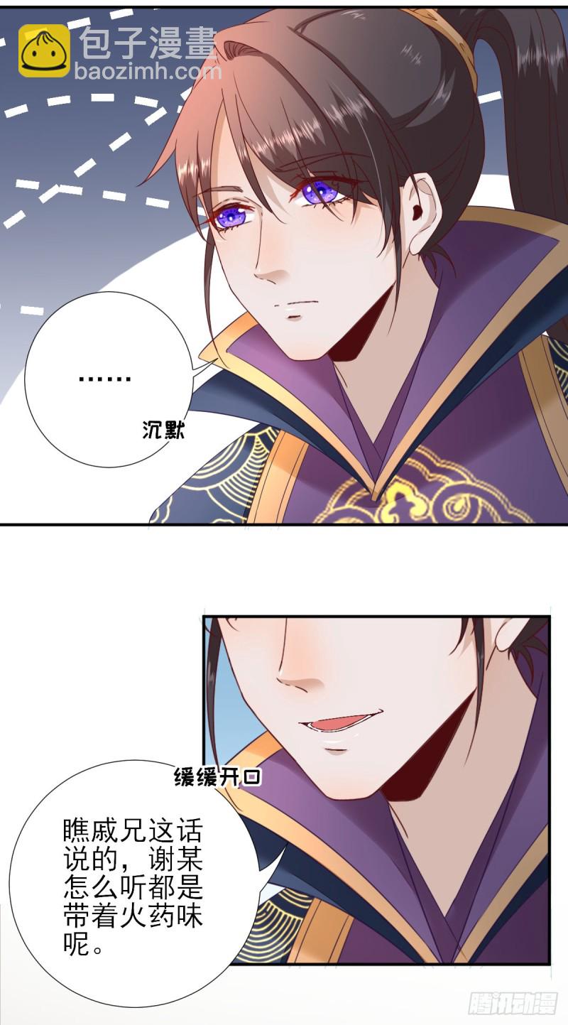 第45话  &ldquo;鱼罐头&rdquo;登场-第48话