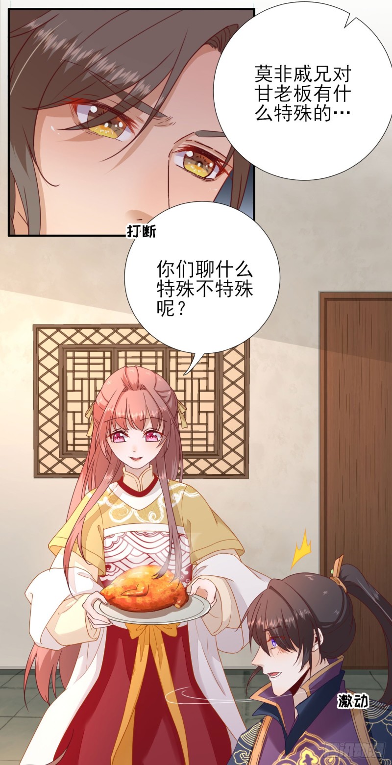 第45话  &ldquo;鱼罐头&rdquo;登场-第48话