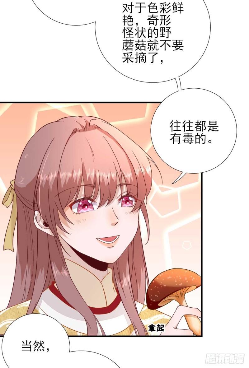 第47话  再次升温-第50话
