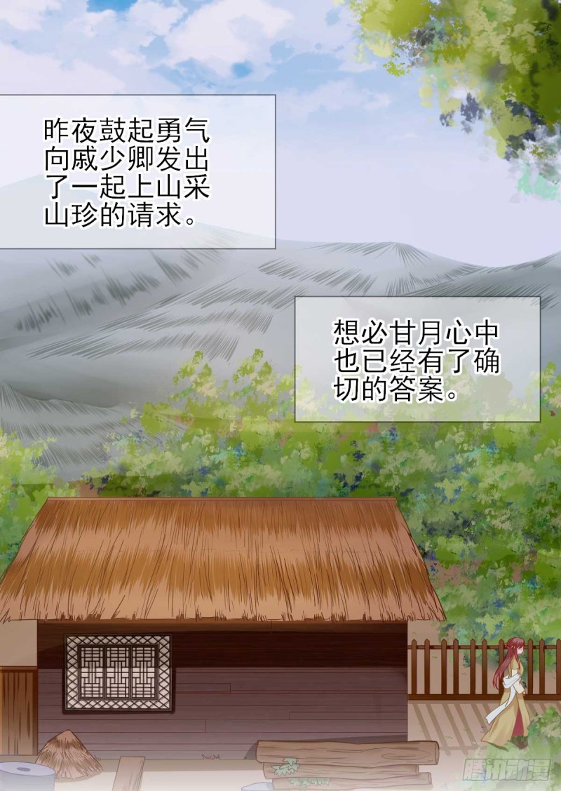 第47话  再次升温-第50话