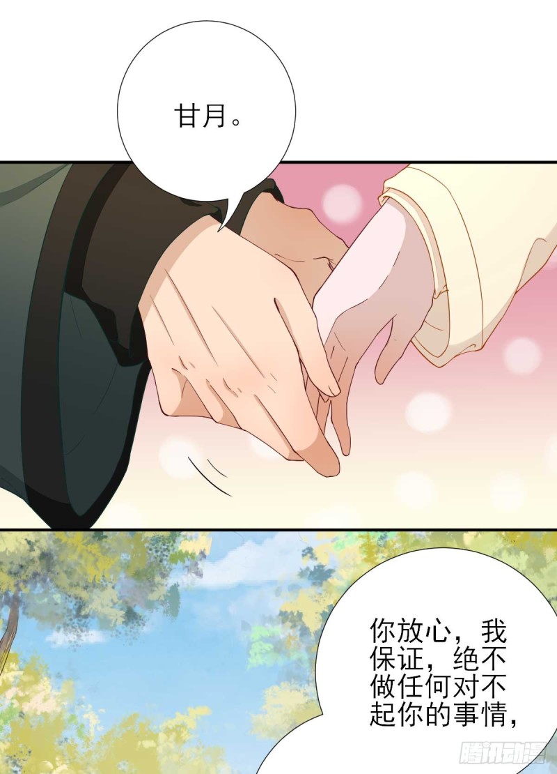 第49话  关系确定-第52话