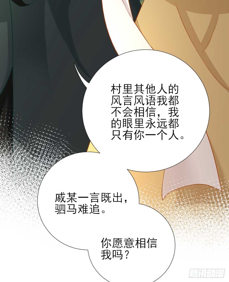 第49话  关系确定-第52话