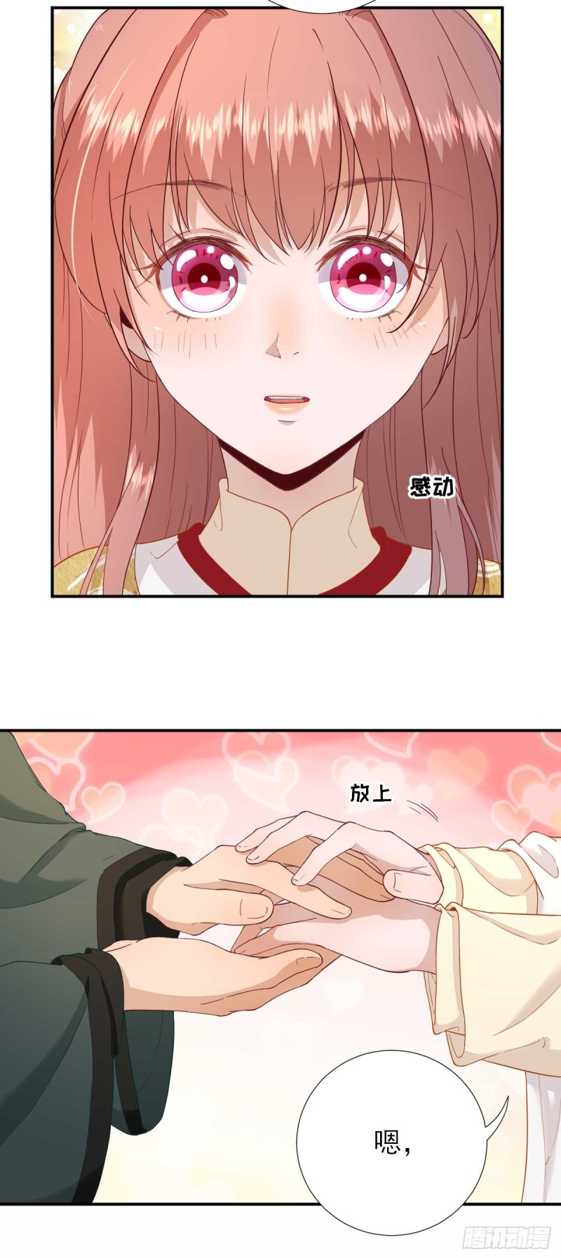第49话  关系确定-第52话