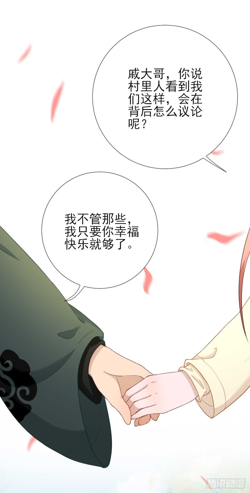第49话  关系确定-第52话