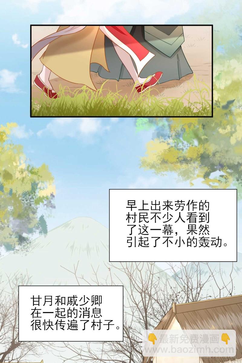 第49话  关系确定-第52话