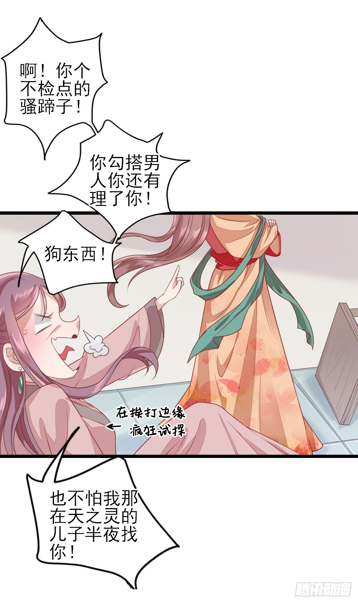 答谢-第6话