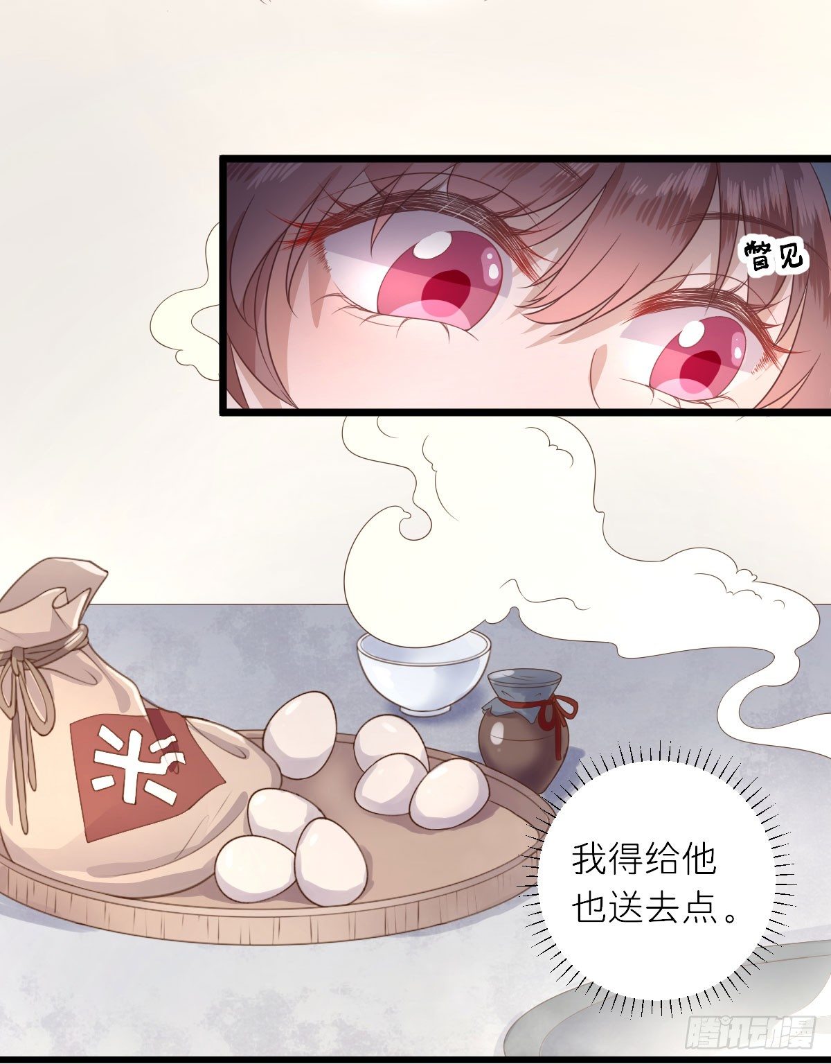 答谢-第6话