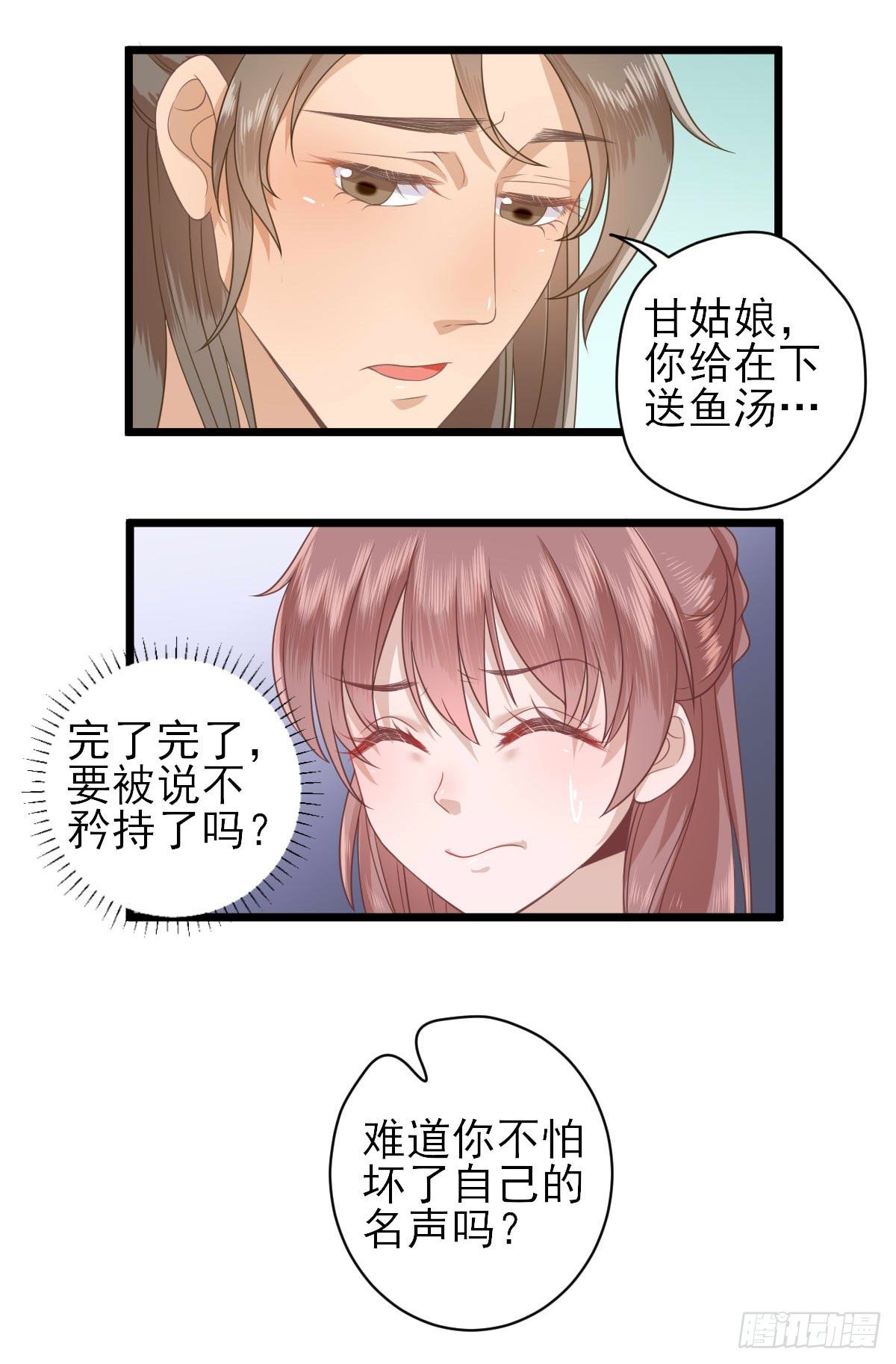 答谢-第6话