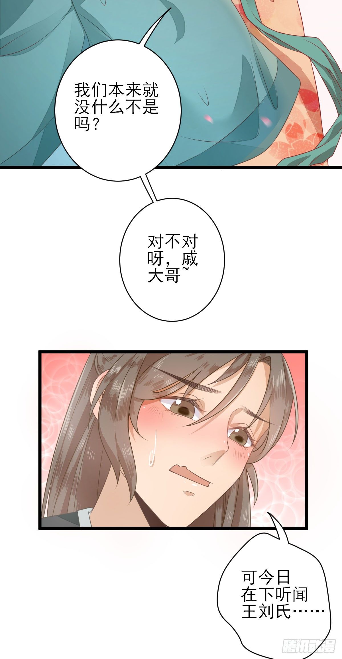 答谢-第6话