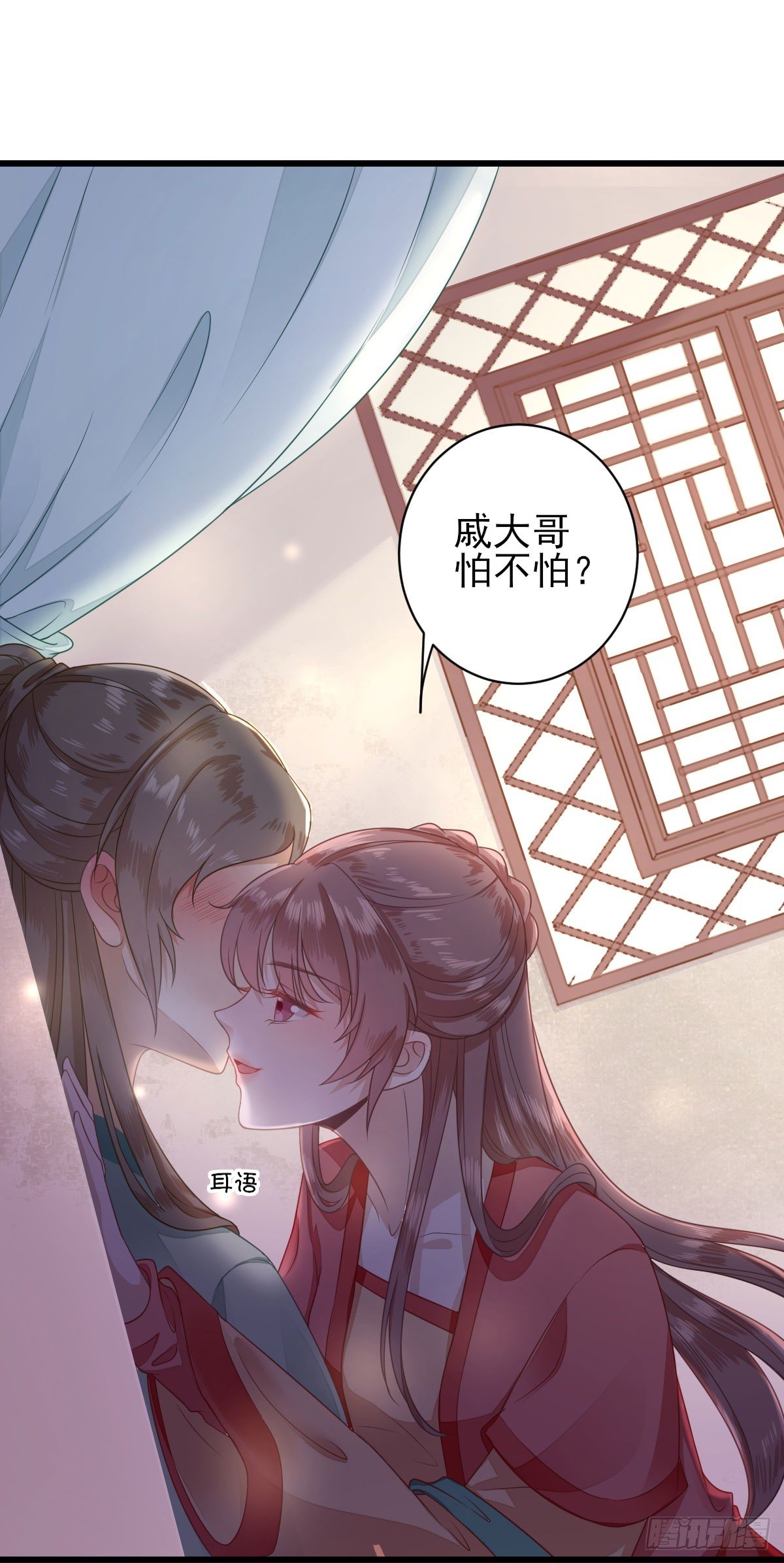 答谢-第6话