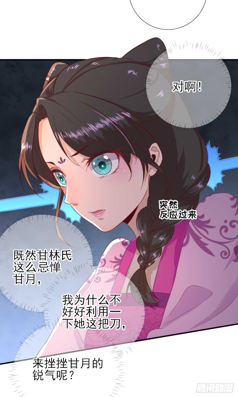第51话  阴谋-第54话