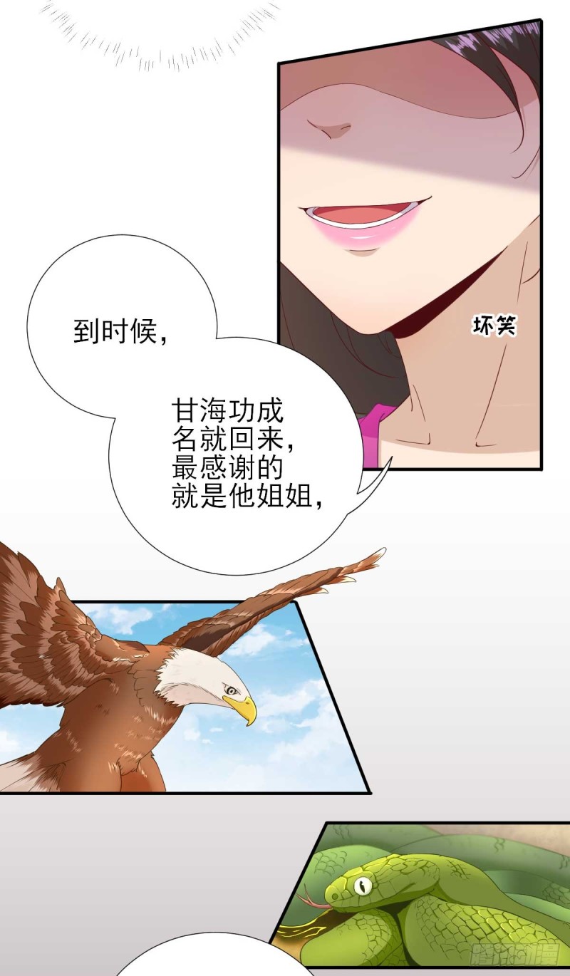 第51话  阴谋-第54话