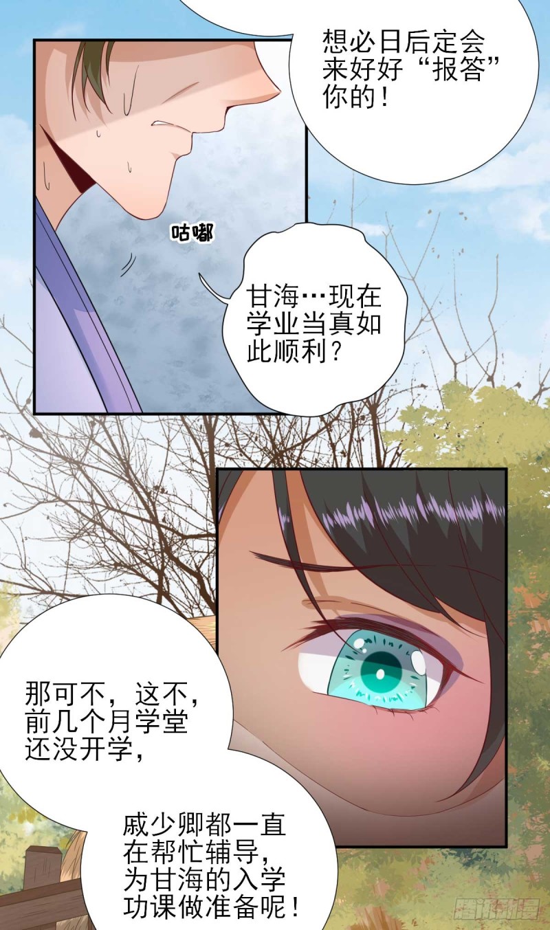 第51话  阴谋-第54话