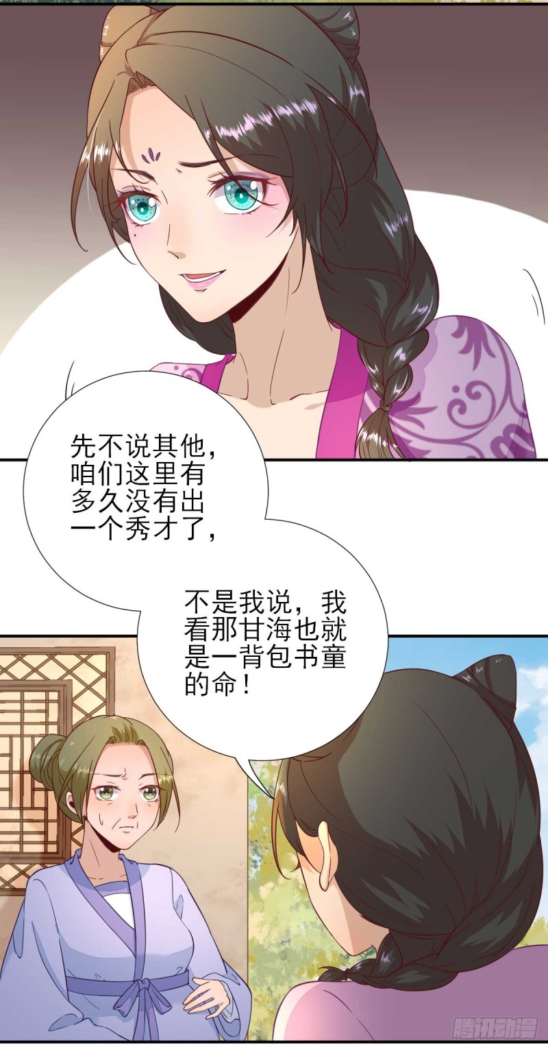 第51话  阴谋-第54话