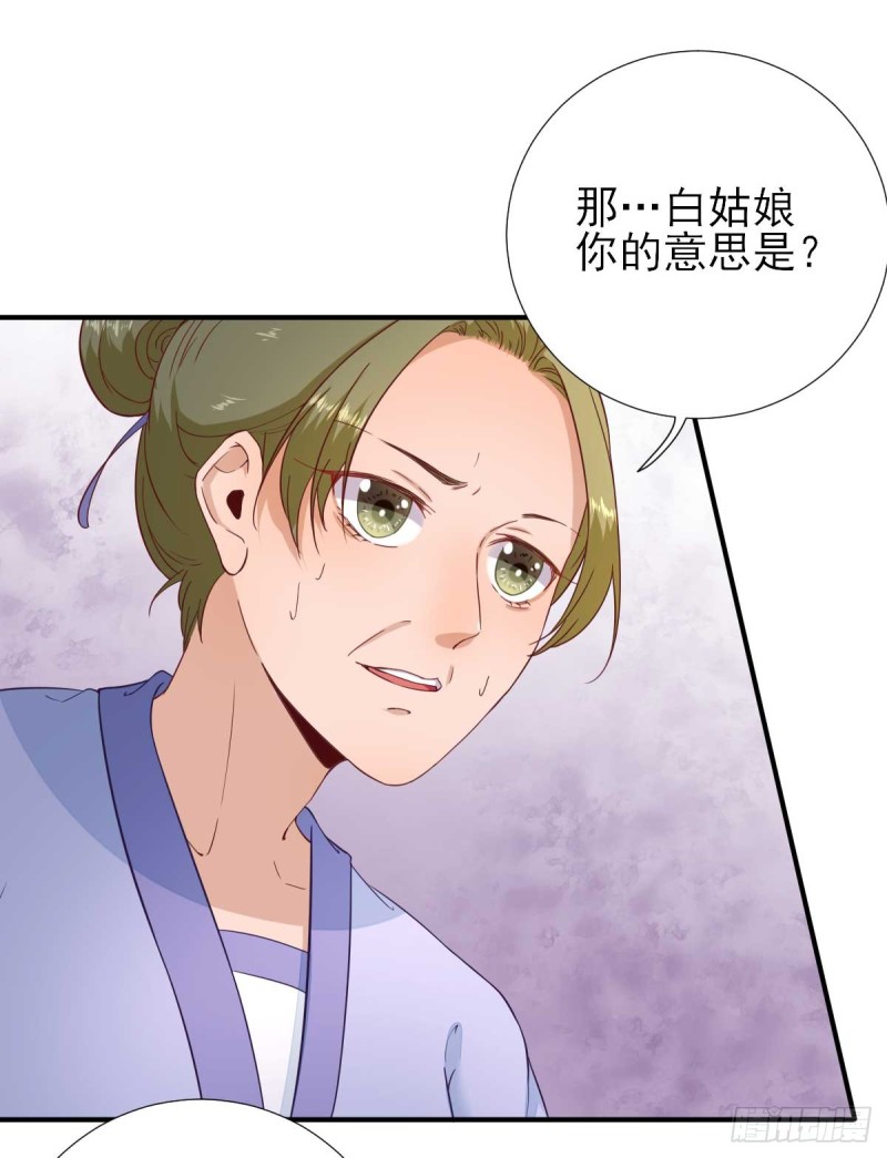 第51话  阴谋-第54话
