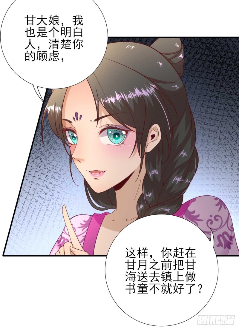 第51话  阴谋-第54话